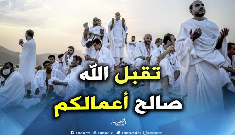 هذا هو حكم جواز إفراد يوم السبت بصيام يوم عرفة