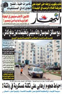 الإثنين 27 جويلية 2015