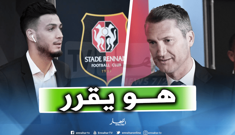 رئيس رين يترك باب الرحيل مفتوحا أمام بن سبعيني