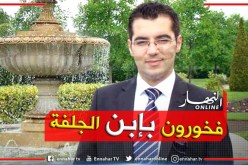 السفارة الأمريكية بالجزائر تفتخر بالدكتور عبد القادر محمدي