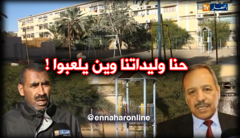 سكان حي 5 جويلية بالأغواط يرفضون إنشاء مشتلة