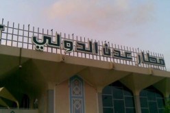 إعادة فتح مطار وميناء عدن بعد إغلاقهما بسبب الاحداث في صنعاء