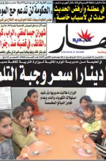 الإثنين 29 فيفري 2016