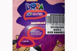 ألبسة أطفال «إسرائيلية» الصنع تباع في المعرض الاقتصادي بأدرار