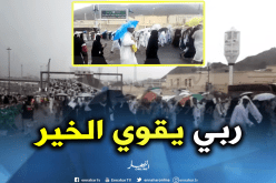 بالفيديو.. أمطار غزيرة ورياح قوية في مشاعر منى