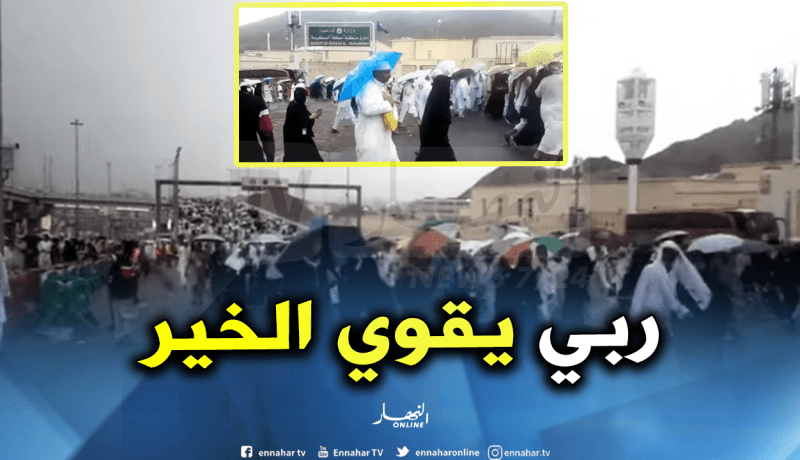 بالفيديو.. أمطار غزيرة ورياح قوية في مشاعر منى