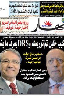 الأحد 13 مارس 2016