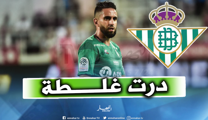 بودبوز: “لهذا السبب لم أنجح مع بيتيس”