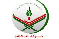 حركة النهضة تدعو إلى سن قوانين التكيف مع الدستور بعيدا عن الحسابات الضيقة