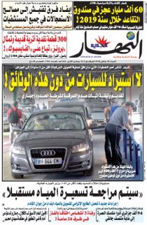 النسخة الورقية لليوم السبت 18 جانفي 2020