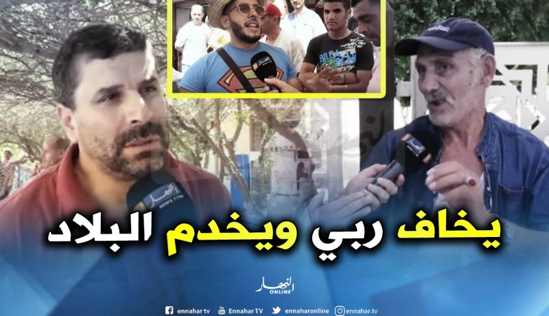 بالفيديو.. هكذا يريد الجزائريون رئيس بلادهم الجديد