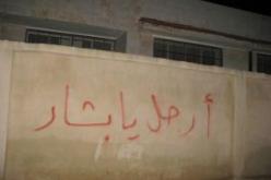 مقتل متظاهرين اثنين وجرح 12 بنيران قوات الامن السورية في حمص وسط سوريا