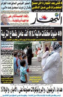 الإثنين 19 أكتوبر 2015