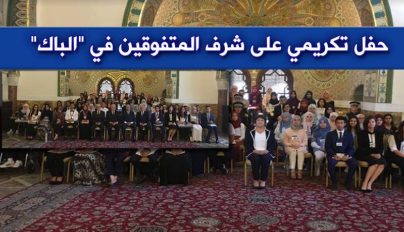 تبون يكرّم متفوقي البكالوريا بقصر الشعب