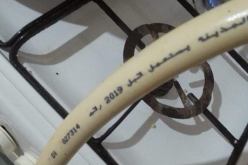 منظمة حماية المستهلك: لا تنسوا تغيير أنبوب الغاز بعد انتهاء صلاحيته