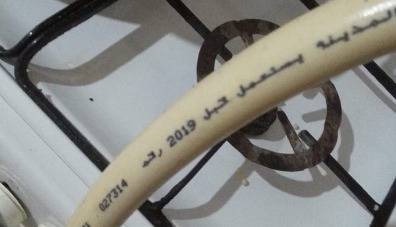 منظمة حماية المستهلك: لا تنسوا تغيير أنبوب الغاز بعد انتهاء صلاحيته