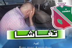 إتحاد بلعباس مهدد بخسارة داربي الغرب على البساط
