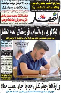 الأربعاء 07 أكتوبر 2015