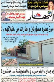 السبت 20 فيفري 2016