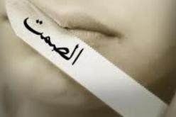 حكم عن الصمت
