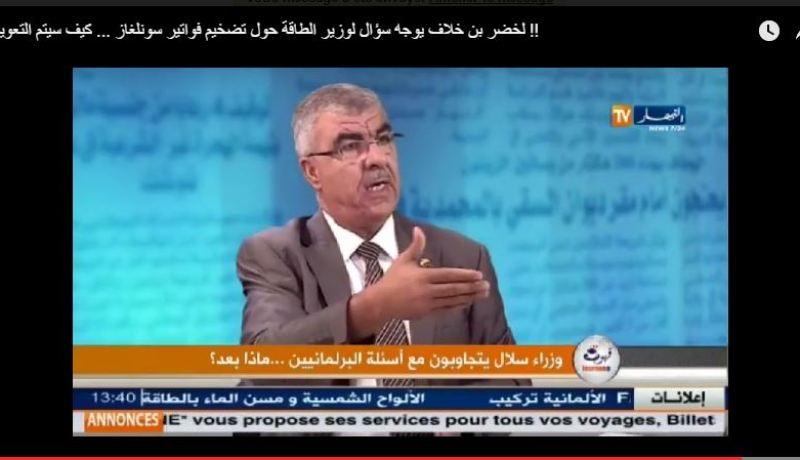 بن خلاف يوجه سؤالاً لوزير الطاقة حول تضخيم فواتير الغاز والكهرباء لـ8 ملايين جزائري