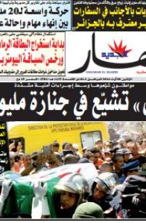 الإثنين 8 أوت 2016