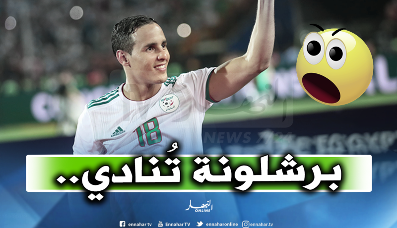 بالفيديو.. زفان يصل برشلونة للتوقيع مع ناديه الجديد!