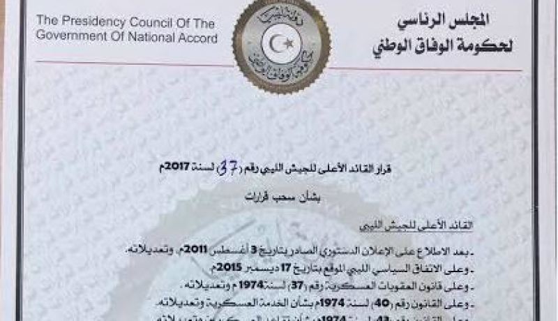 مشادات بالأيدي بين رئيس المجلس الرئاسي اللّيبي وأحد نوابه
