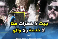 منبع المشاكي بجيجل.. قبلة للمرضى والراغبين في العمل والزواج