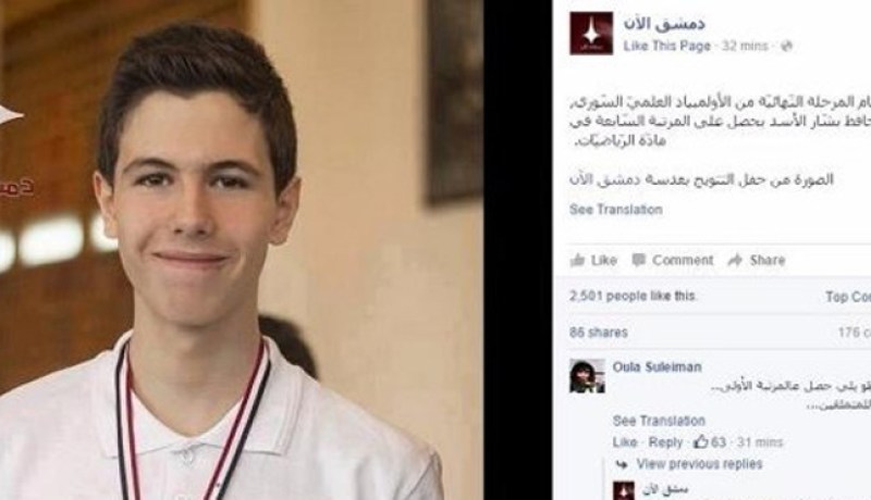 نتيجة ابن بشار الأسد في مادة الرياضيات تثير موجة من السخرية لدى السوريين