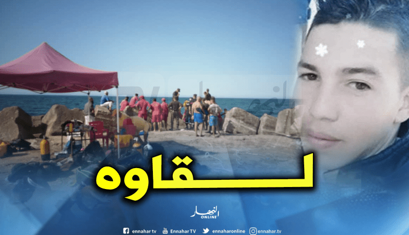 العثور على جثة الشاب الغريق في شاطئ سكيكدة