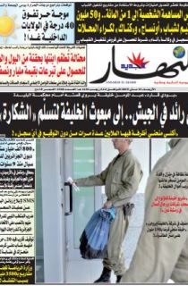 الأربعاء 13 ماي 2015