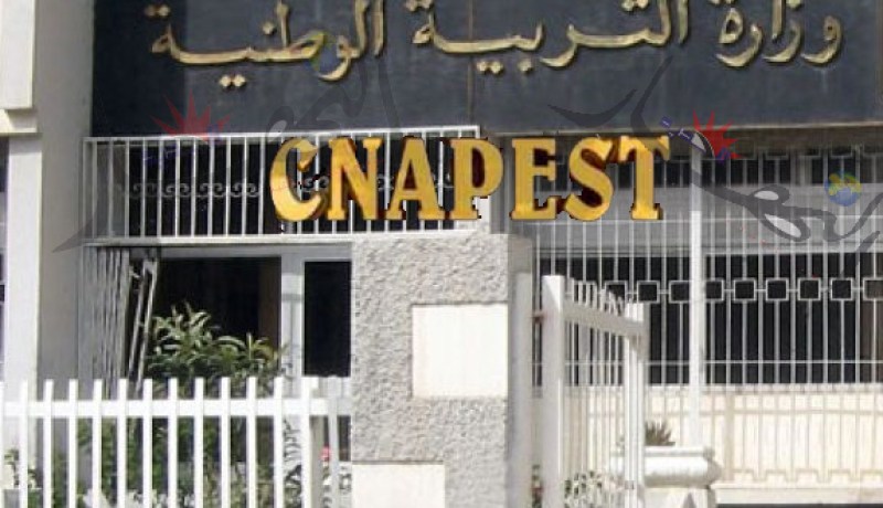 CNAPEST في وقفات احتجاجية أمام مقر الوزارة الأسبوع المقبل