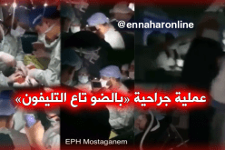 بالفيديو.. عملية جراحية في “الظلمة”