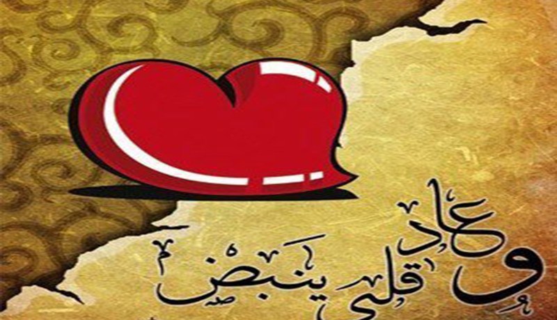 عاد قلبي ينبض بفضل الله ثم هذا الرجل