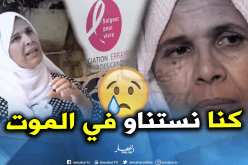 الناجون من السرطان.. قصص لا تصدق لجزائريات هزمن المرض