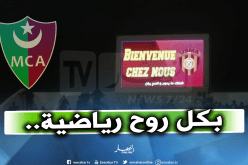 الحرب الباردة مُستمرة بين المولودية والإتحاد!