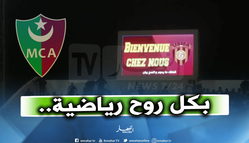 الحرب الباردة مُستمرة بين المولودية والإتحاد!
