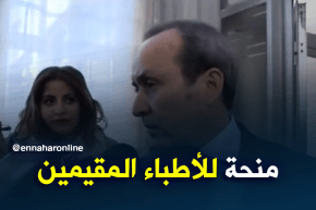 وزير الصحة : الوزير الأول إقترح منحة تنصيب للأطباء المقيمين