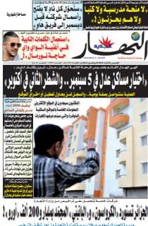 الخميس 20 أوت 2015
