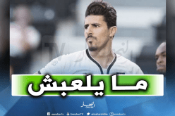 بونجاح يغيب عن السد في افتتاح الدوري القطري