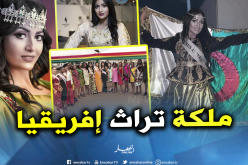 الجزائرية وحيدة قروج تتوج كملكة لتراث إفريقيا