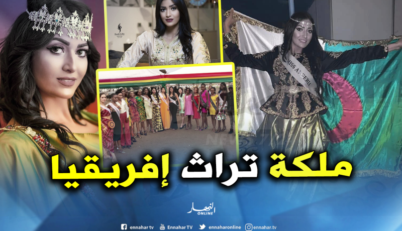 الجزائرية وحيدة قروج تتوج كملكة لتراث إفريقيا