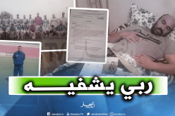 بالصور.. حارس وداد تيسمسيلت يصارع المرض في انتظار إلتفاتة من السلطات الرياضية