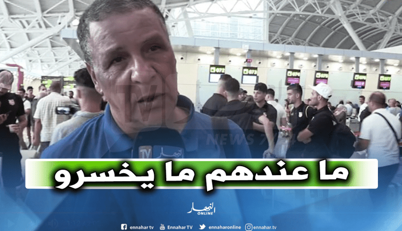 عمراني: “هدفنا العودة بالتأهل لكن مهمتنا لن تكون سهلة”