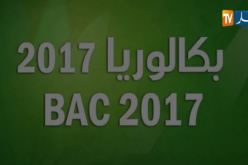 هذا ما قالته بن غبريت عن امتحان بكالوريا 2017