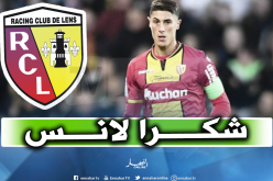  تاهرات يودع نادي لانس