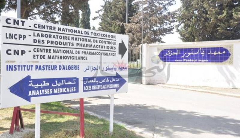 إدراج تحاليل طبية جديدة في البيوكمياء وأمراض الدم بمعهد باستور