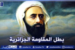 وزارة المجاهدين: الأمير عبد القادر قائد عسكري فذ ورجل دولة محنك