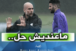 غوارديولا يضع محرز أمام الأمر الواقع